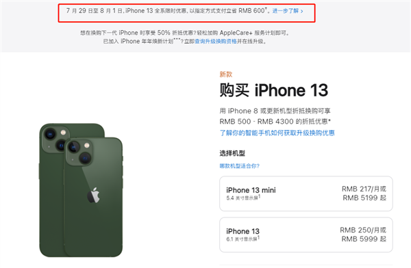 大姚苹果13维修分享现在买iPhone 13划算吗 