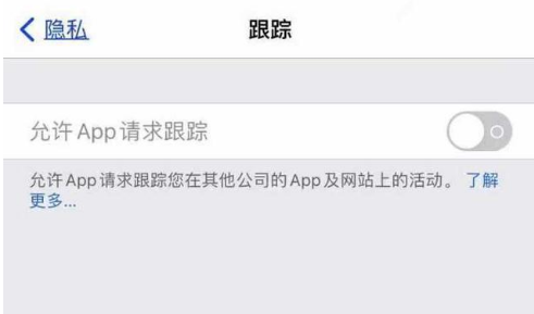 大姚苹果13维修分享使用iPhone13时如何保护自己的隐私 