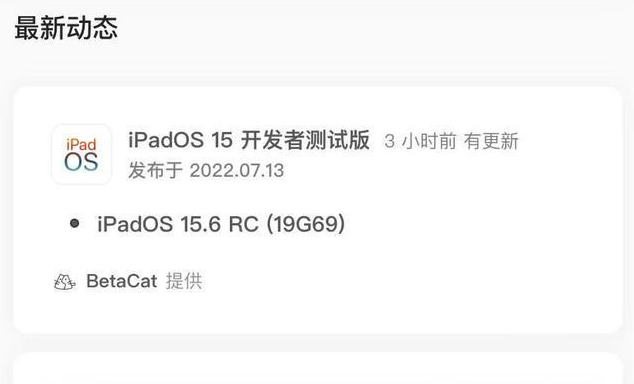 大姚苹果手机维修分享苹果iOS 15.6 RC版更新建议 