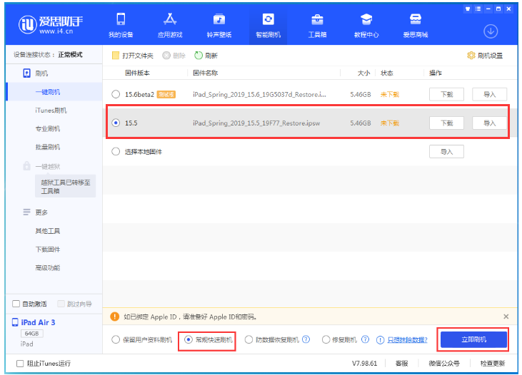 大姚苹果手机维修分享iOS 16降级iOS 15.5方法教程 