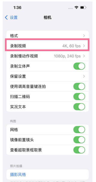 大姚苹果13维修分享iPhone13怎么打开HDR视频 