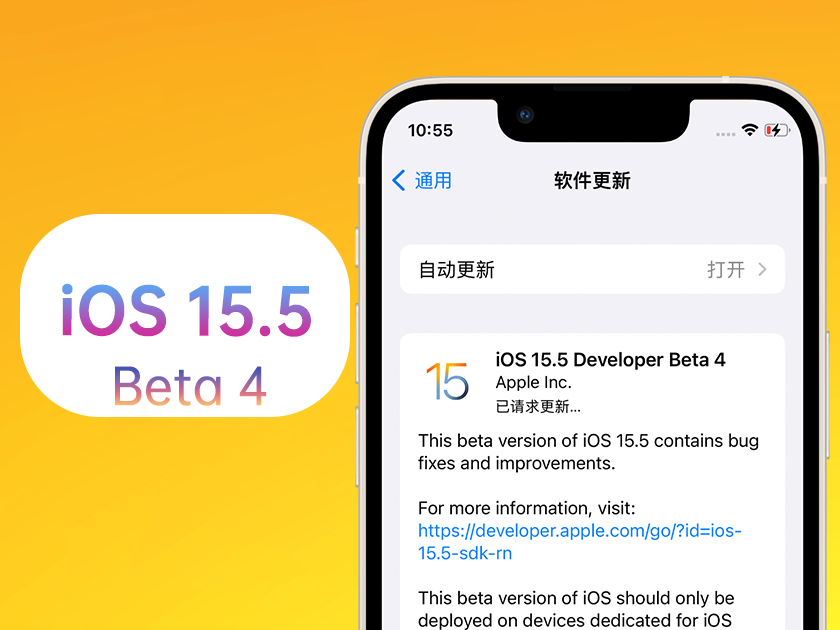 大姚苹果手机维修分享iOS 15.5 Beta4优缺点汇总 