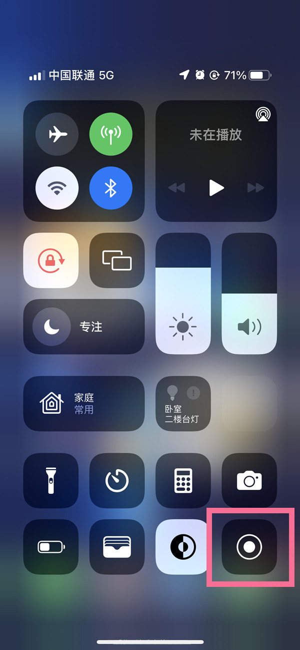 大姚苹果13维修分享iPhone 13屏幕录制方法教程 