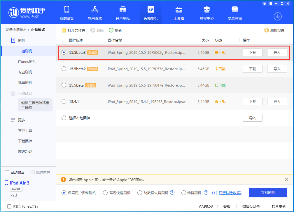 大姚苹果手机维修分享iOS15.5 Beta 3更新内容及升级方法 