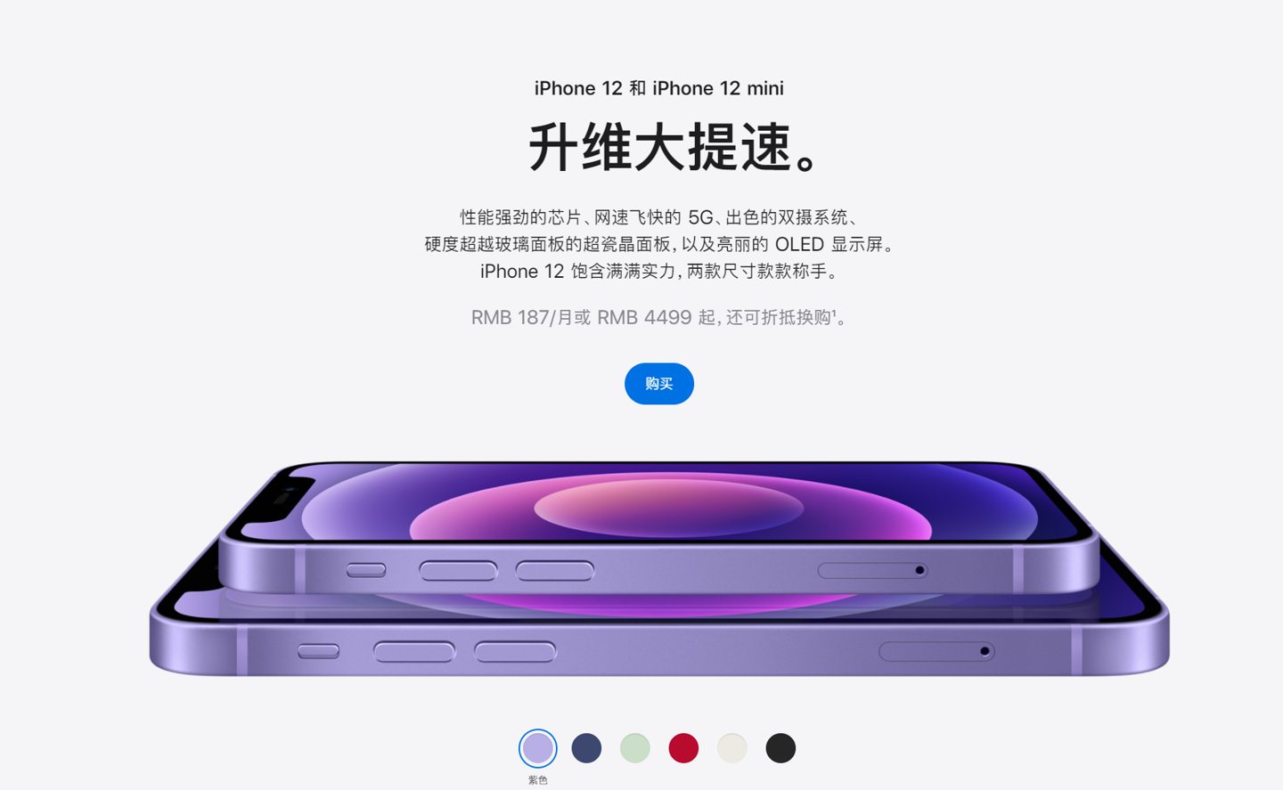 大姚苹果手机维修分享 iPhone 12 系列价格降了多少 