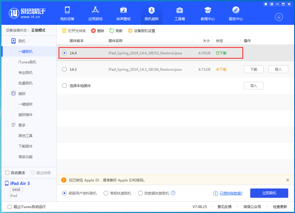 大姚苹果手机维修分享iPhone 12 提示“无法检查更新”导致不能正常升级怎么办 