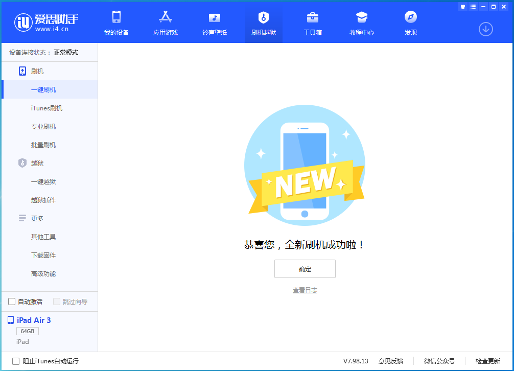 大姚苹果手机维修分享iOS 14.1正式版_iOS 14.1正式版一键刷机教程 